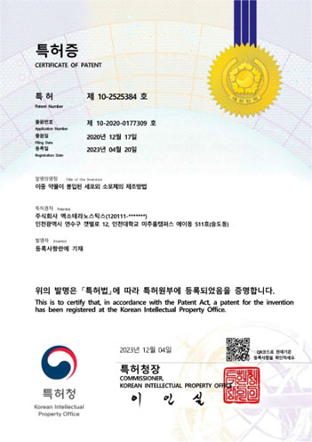 특허증